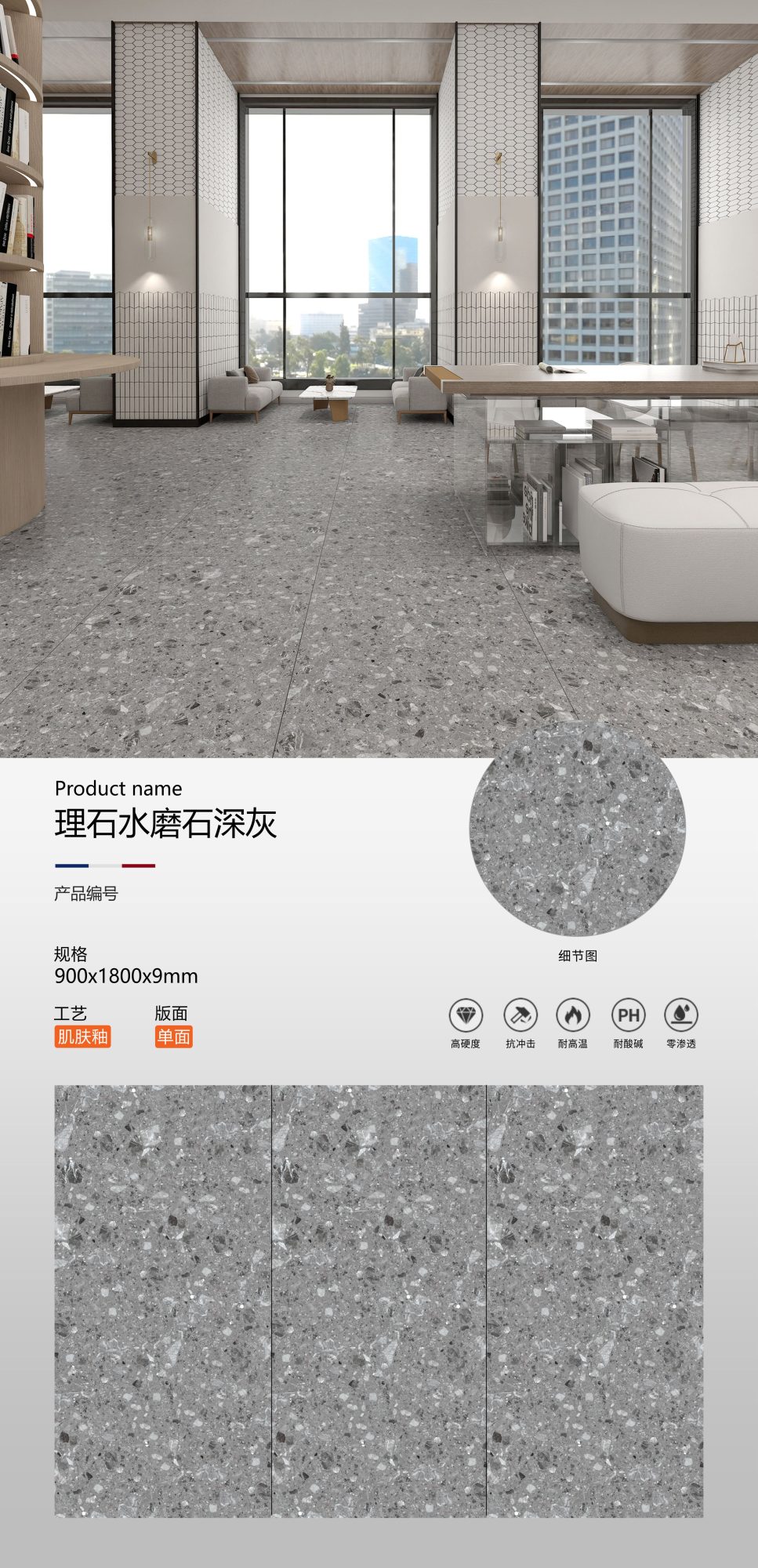marble terrazzo dark gray 理石水磨石深灰 image 1